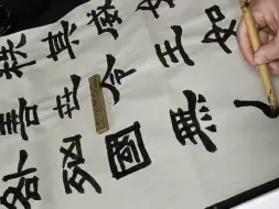 下载视频: 临摹汉代隶书《鲜于璜碑》，静心写字是种享受，欢迎书友多多交流