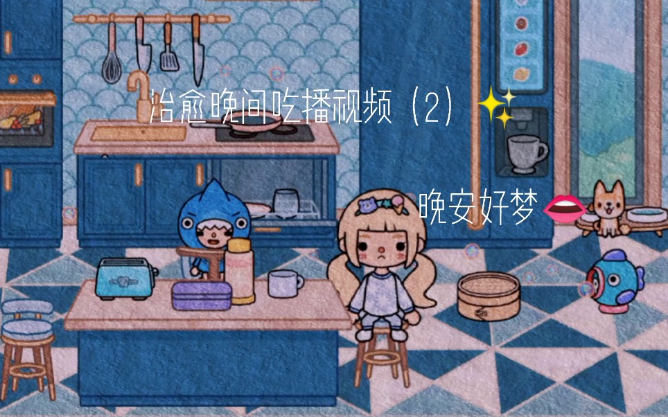 助眠晚间吃播视频(2)哔哩哔哩bilibili