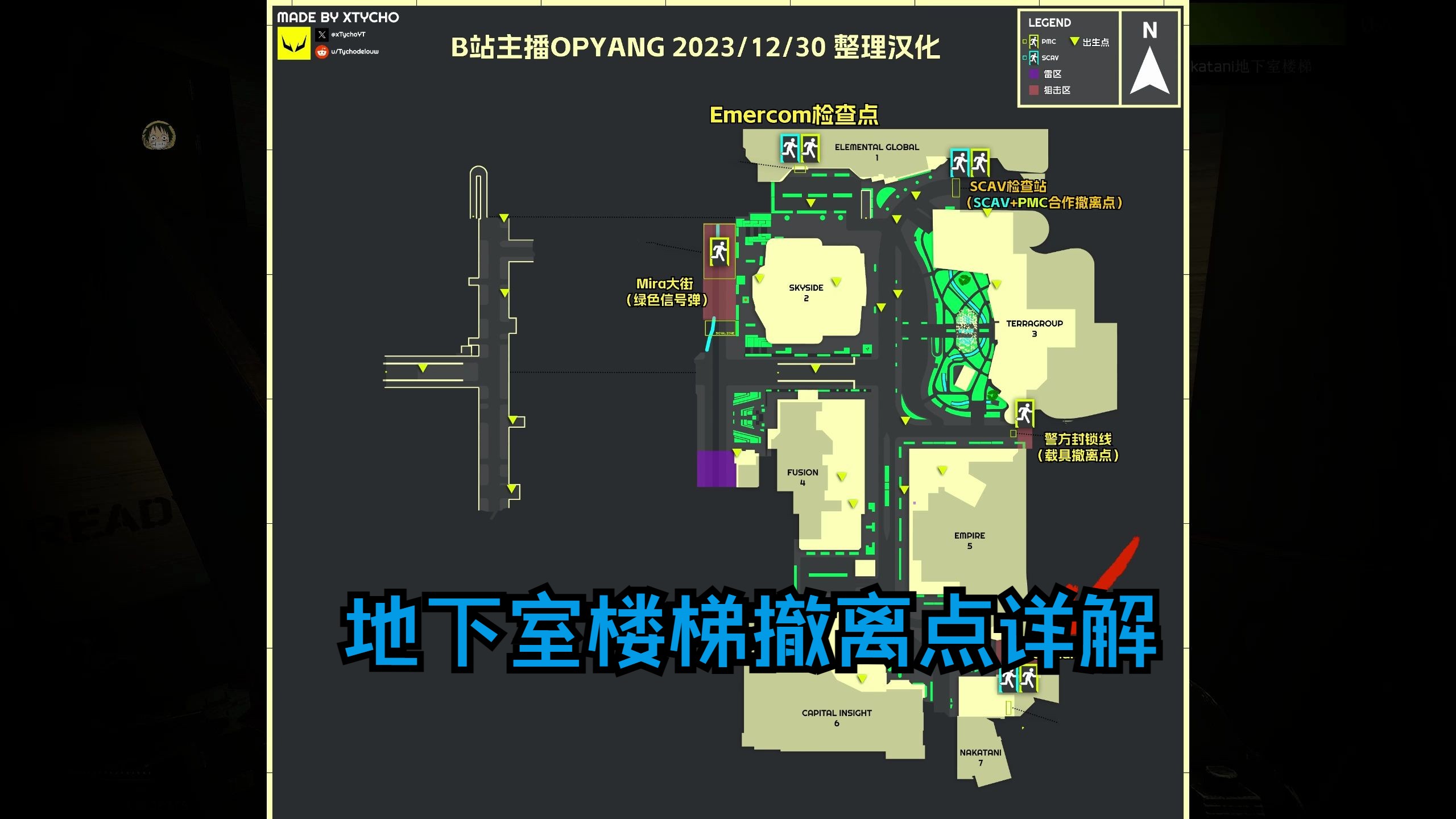 逃离塔科夫 新地图中心区 地下室楼梯撤离点详解来啦!