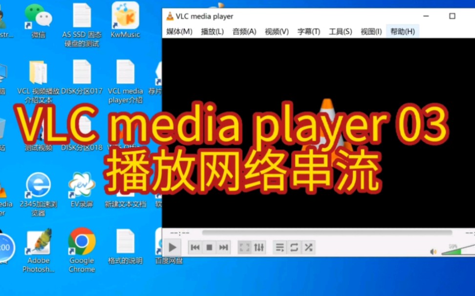 VLC media player 03 播放网络串流哔哩哔哩bilibili