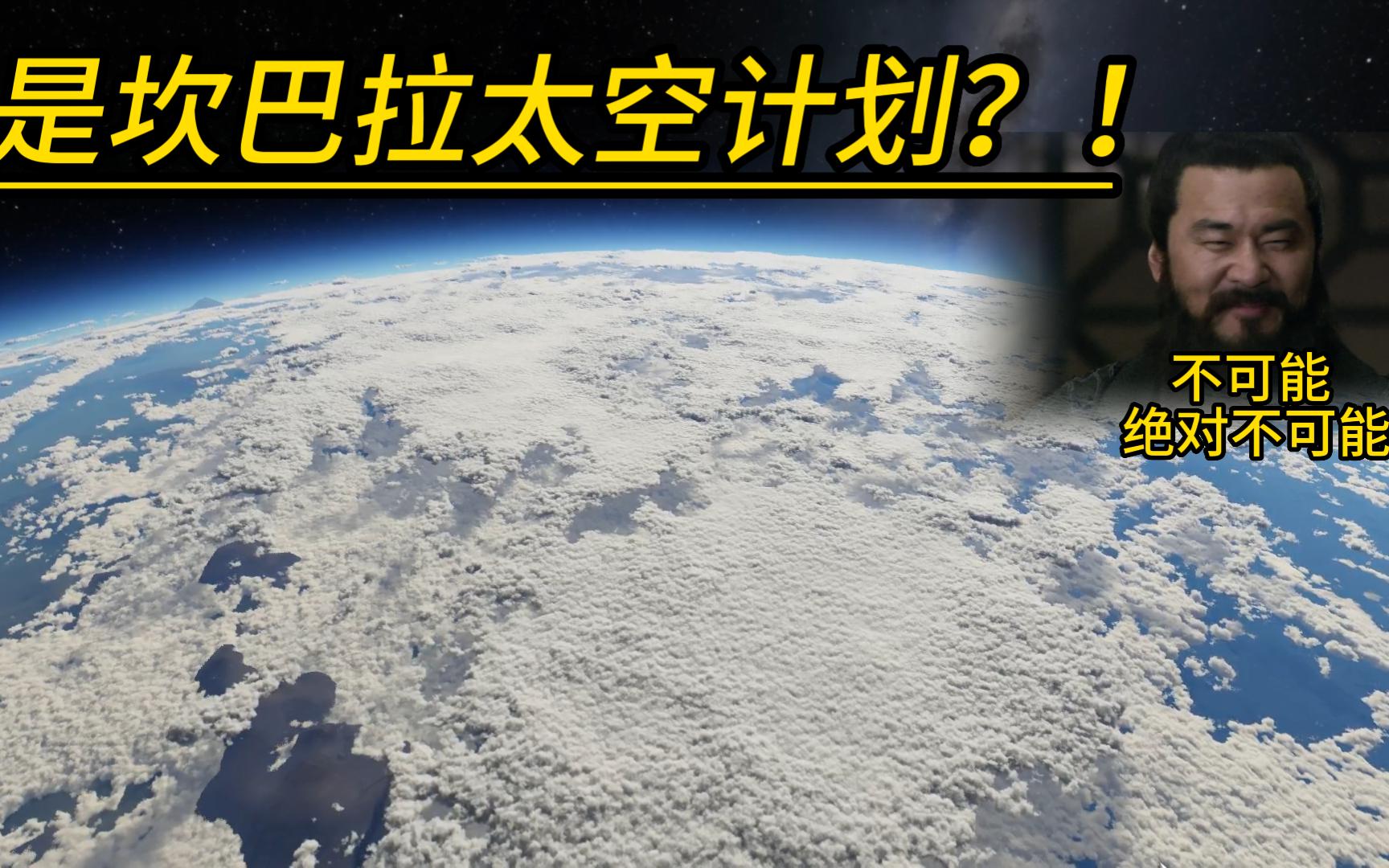 [图]这是坎巴拉太空计划？不可能绝对不可能!