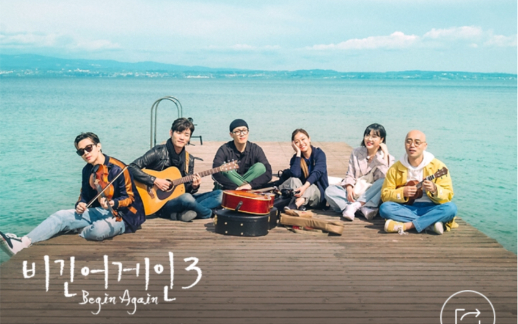 [图]《Begin Again3》合集(更新至:E06.190823中字)【JTBC治愈性音乐综艺】【多版本中字&韩语字幕版-超清大合集】