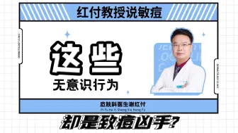 下载视频: 这些无意识行为，其实是致痘凶手