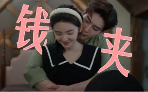 Download Video: 你也有今天｜应酬完回家 又幸福了钱律./ 老婆真的好软好香好好抱 老房子着火 火窜得很快