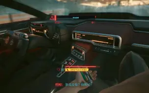 Скачать видео: 【Cyberpunk 2077】当你不使用竹村给你的气动注射器时