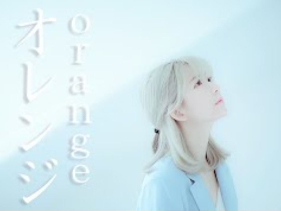 [mv]オレンジ (orange) cover - 7! cover by yurisa