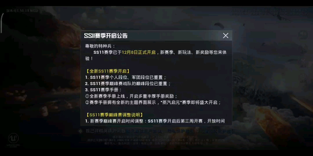 SS11赛季开始了,一起加油!!哔哩哔哩bilibili