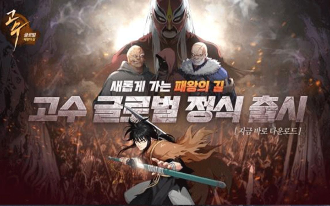 韩国漫画改编RPG《高手》3月10日韩版/国际版同步推出哔哩哔哩bilibili