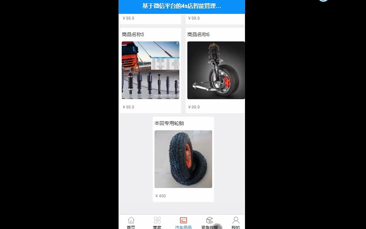 毕业设计APP:4s店智能管理系统的设计与实现,商丘工学校,Android studio、MySQL、Java、kotlin、HTML哔哩哔哩bilibili