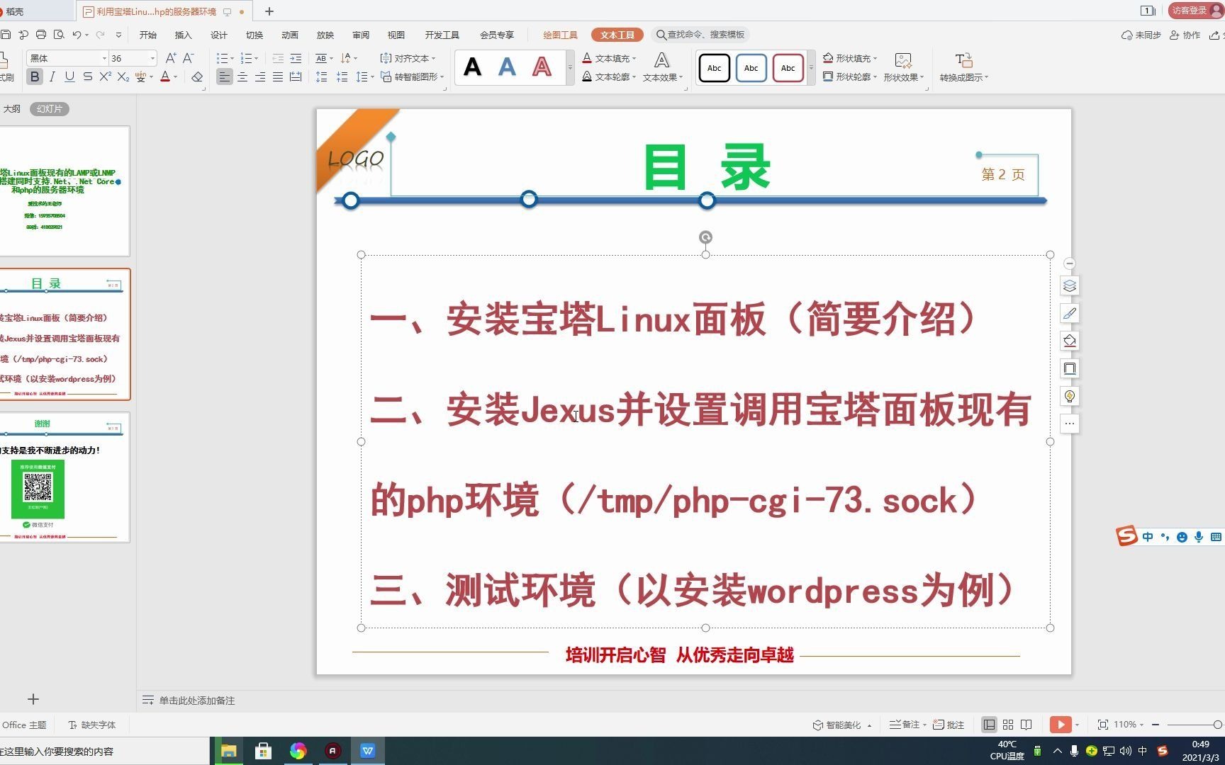 利用宝塔Linux面板现有的LAMP或LNMP环境搭建同时支持.Net、.Net Core和php的服务器环境哔哩哔哩bilibili