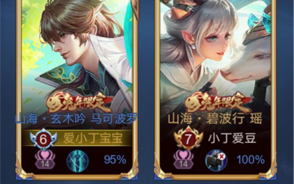 王者网恋奔现的点点滴滴