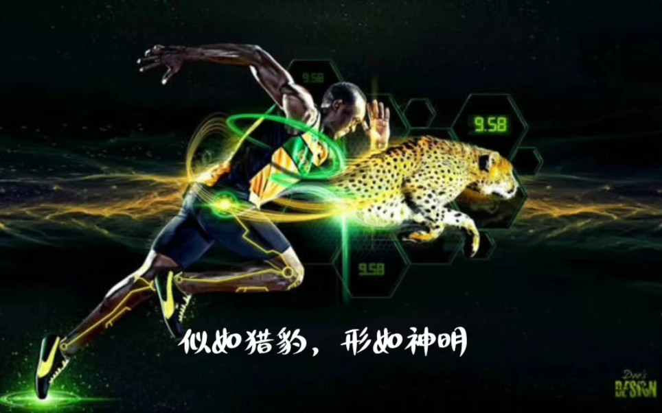 尤塞恩ⷥš尔特(Usain Bolt)哔哩哔哩bilibili