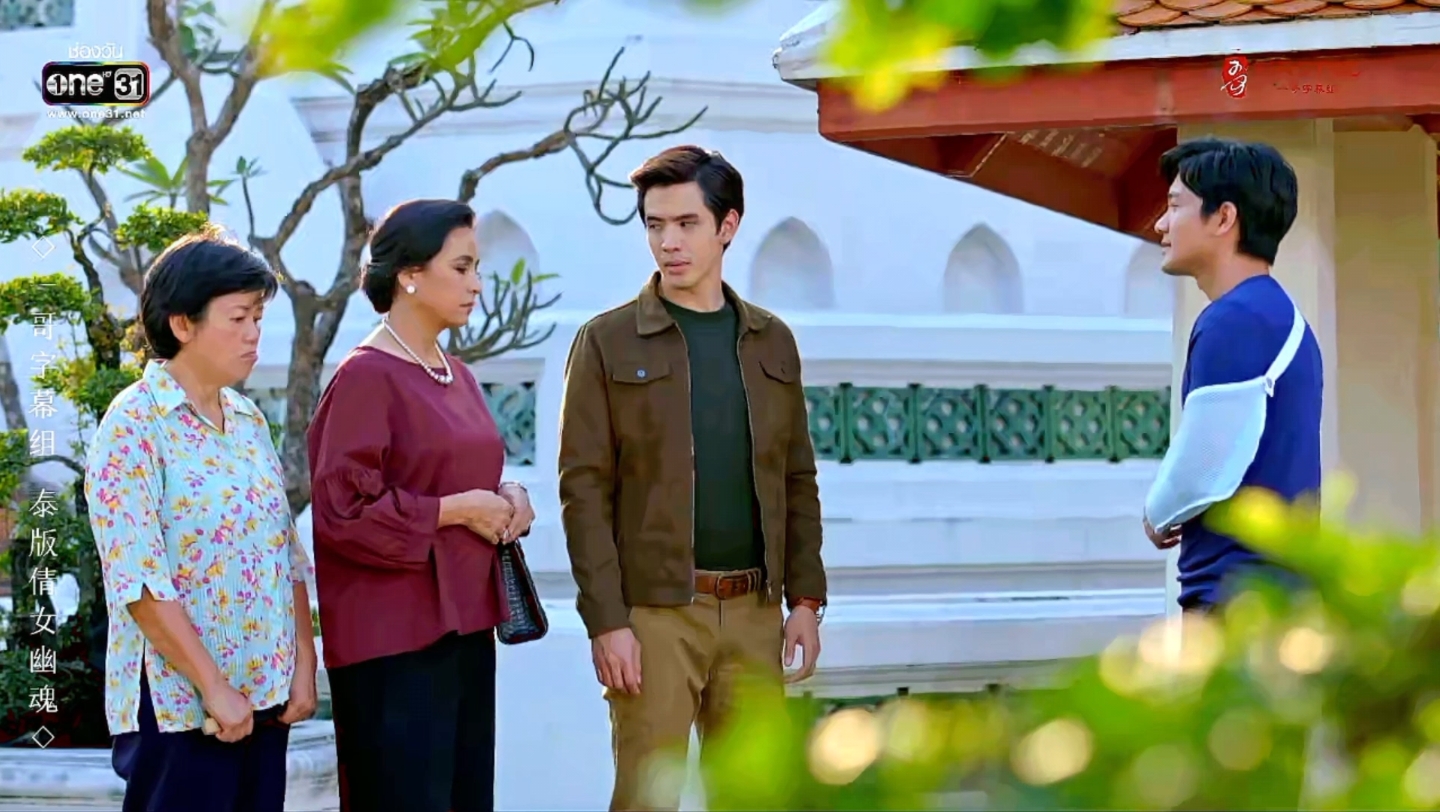 泰剧情迷幽灵男女主剪辑119