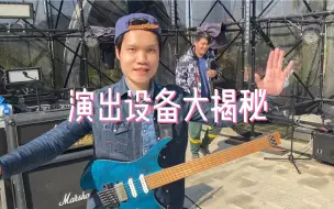 Download Video: 【设备分享】示范下1把吉他同时怼2台音箱