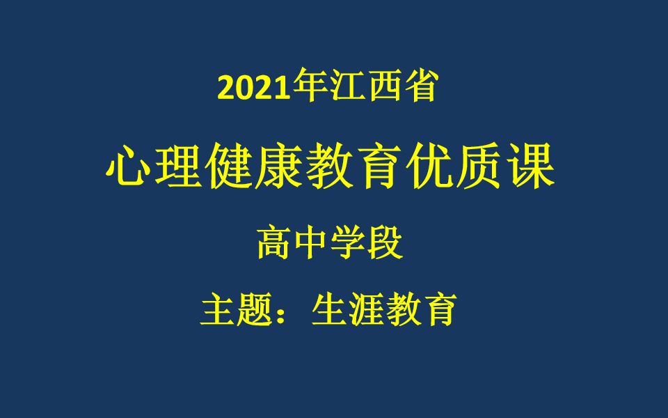 生涯唤醒 点亮未来 余江一中哔哩哔哩bilibili