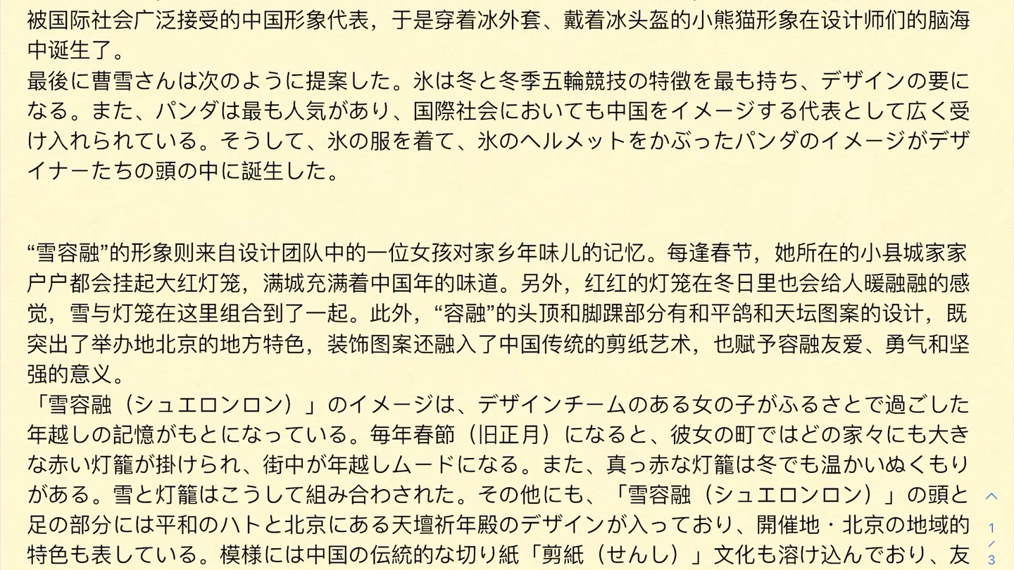 日语新闻对译精读/人民日报日语版打卡训练/日语听力训练/伪NHK音放送【余木rina】2.18哔哩哔哩bilibili