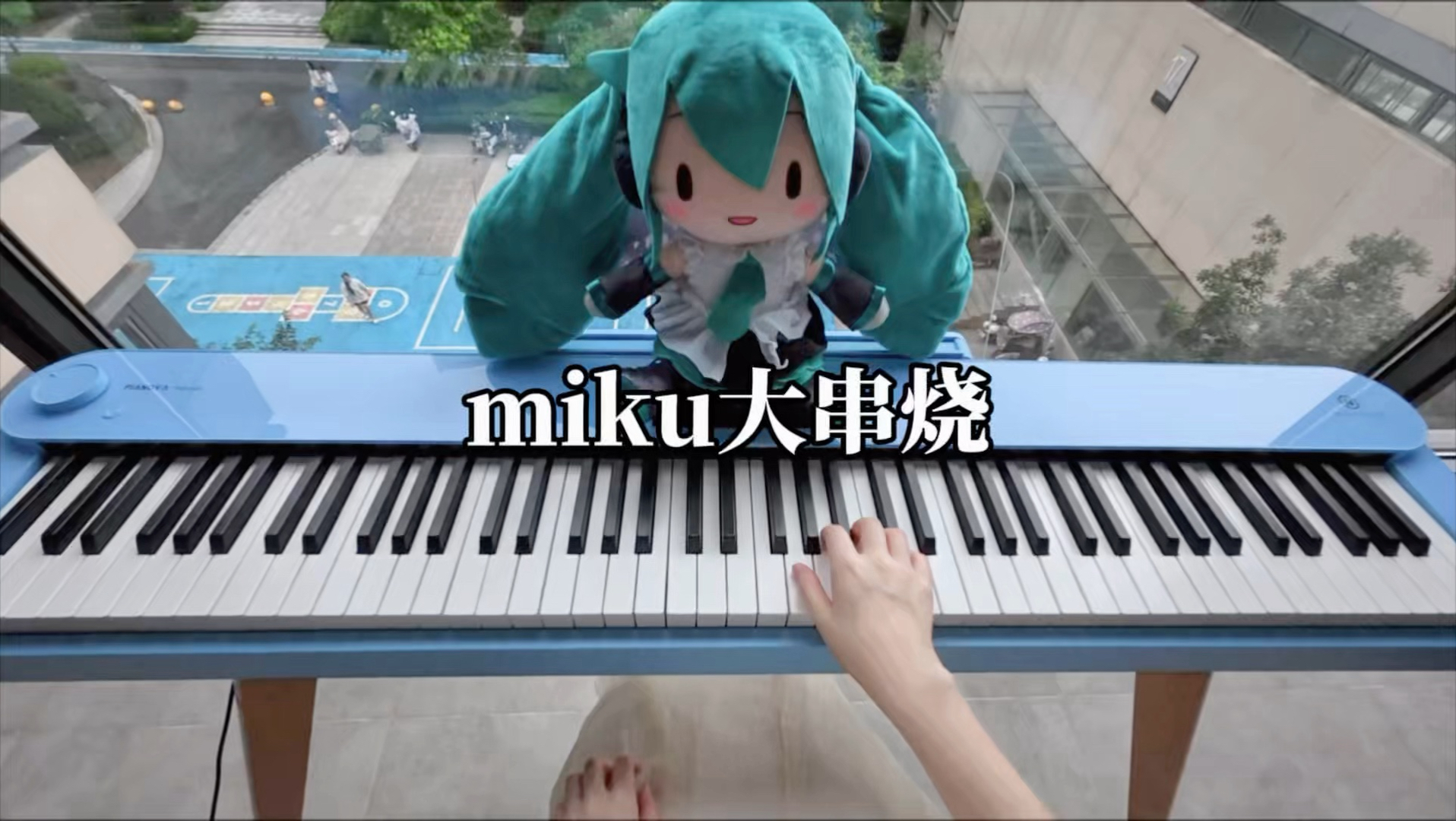 当主播和邻居把初音出圈神曲串在一起！【B萌应援】