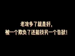 Download Video: 老攻多了就是好！