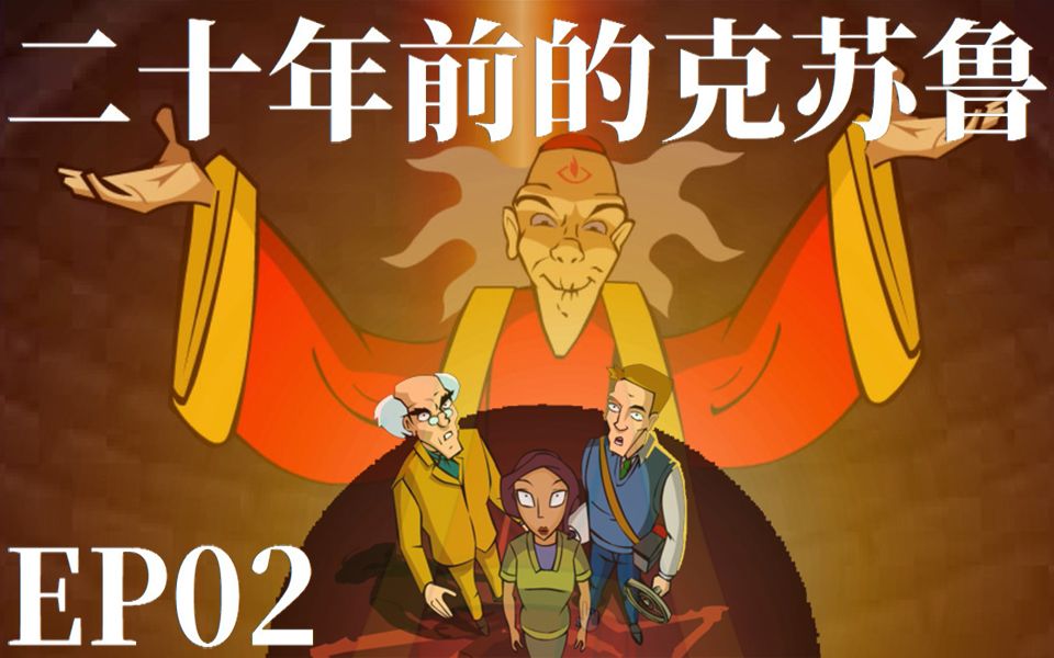 【电玩先生】《米勒山庄》(中文剧情解说)ep02:洞穴里的童年阴影