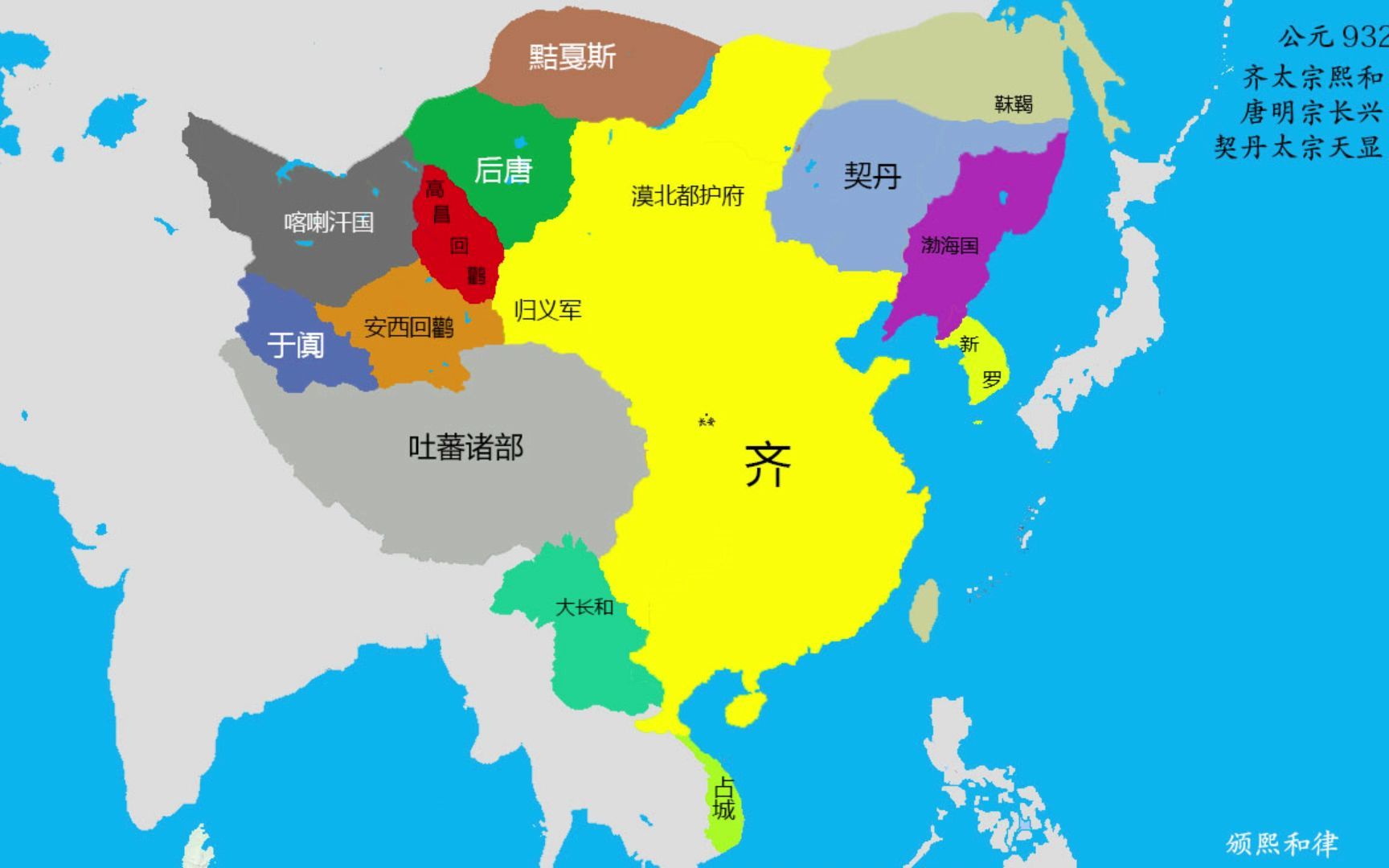 [架空历史]大齐统一(下)