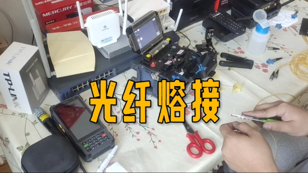 给家里加个分光器