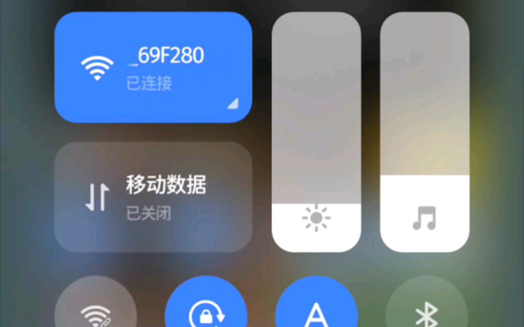 小米新版控制中心