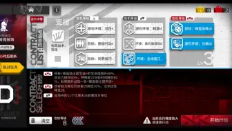 蛮鳞行动第九天八号竞技场
