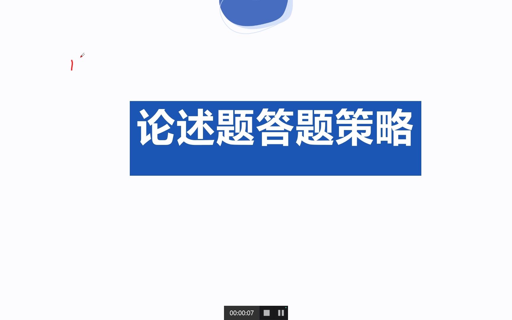 [图]2022年央行经济金融岗17分论述大题答题策略