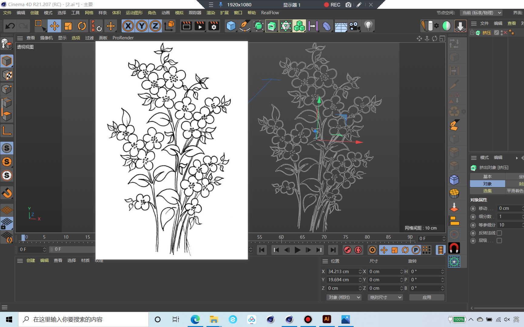 网上找到的线稿图片怎么用AI导入C4D软件中使用哔哩哔哩bilibili