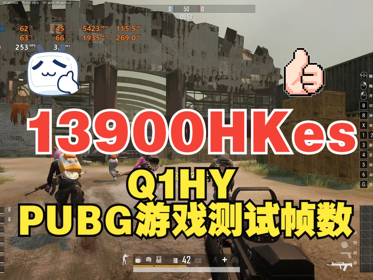 13900HK es Q1HY PUBG吃鸡游戏帧数测试网络游戏热门视频