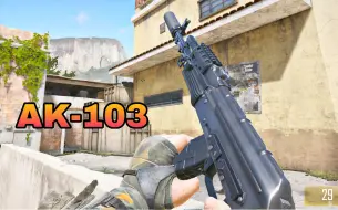 Descargar video: CFHD新武器“AK-103”扫射弹道直接上天！老CF最强AK在这里表现如何？