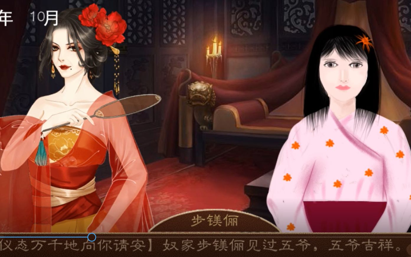 【龙雏】018 这就是新花魁吗&再得双生皇子