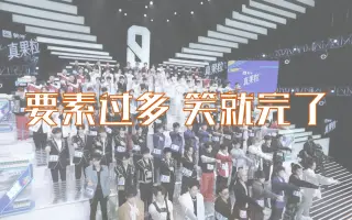 青春有你3 搜索结果 哔哩哔哩 Bilibili