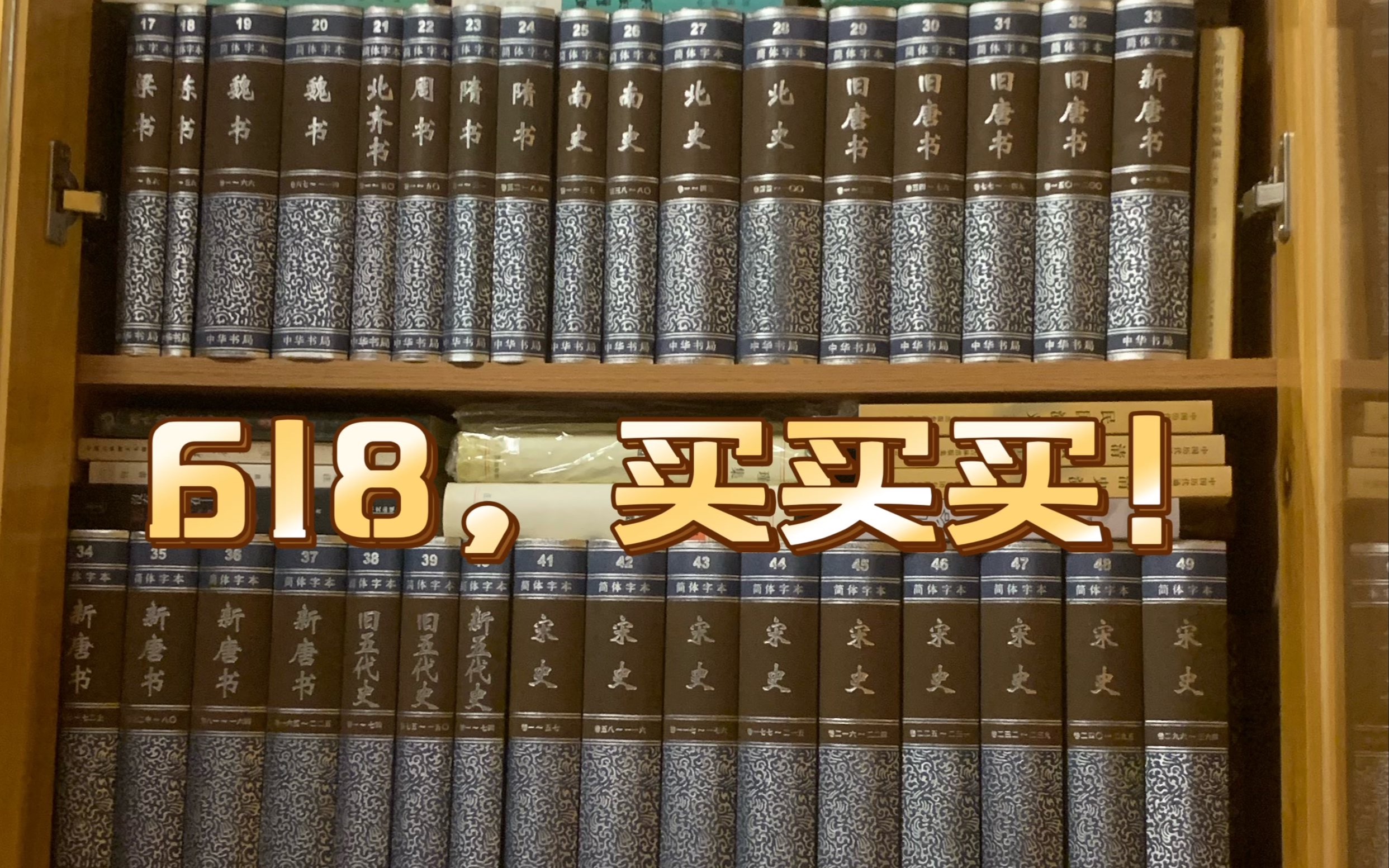 【书分享】近期收的96本书:二十四史、模仿犯、柯南、推理、心理学、漫画……哔哩哔哩bilibili