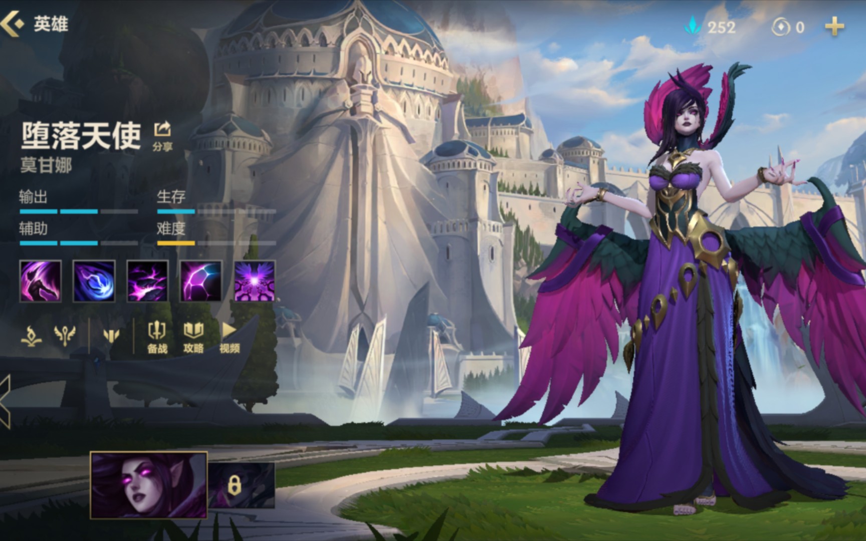 英雄联盟堕落天使莫甘娜精彩击杀辅助集锦英雄定位为法师辅助能够对