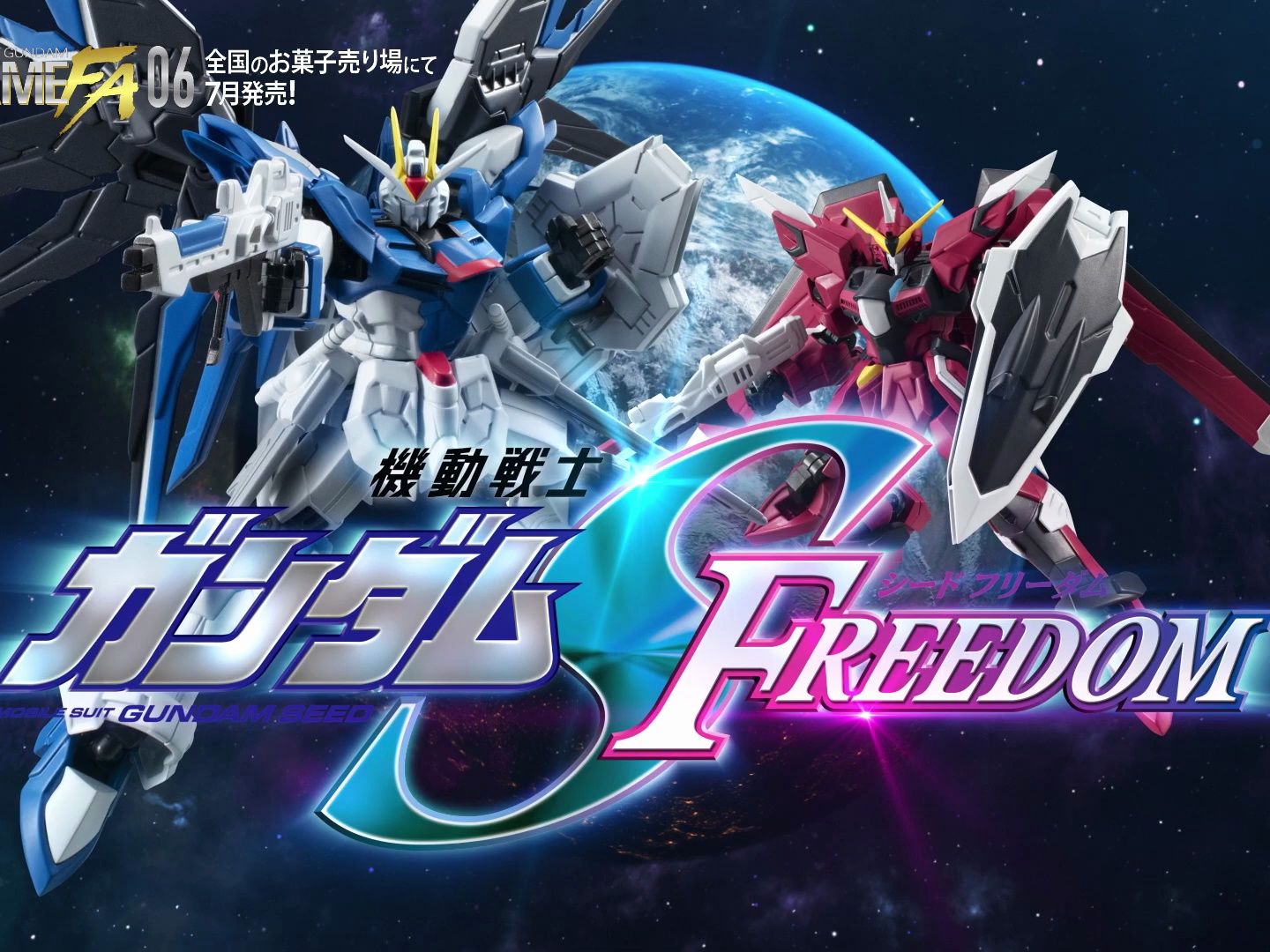 机动战士高达 g frame fa第6弹:飞升自由,不朽正义,夏亚专用勇士,强人