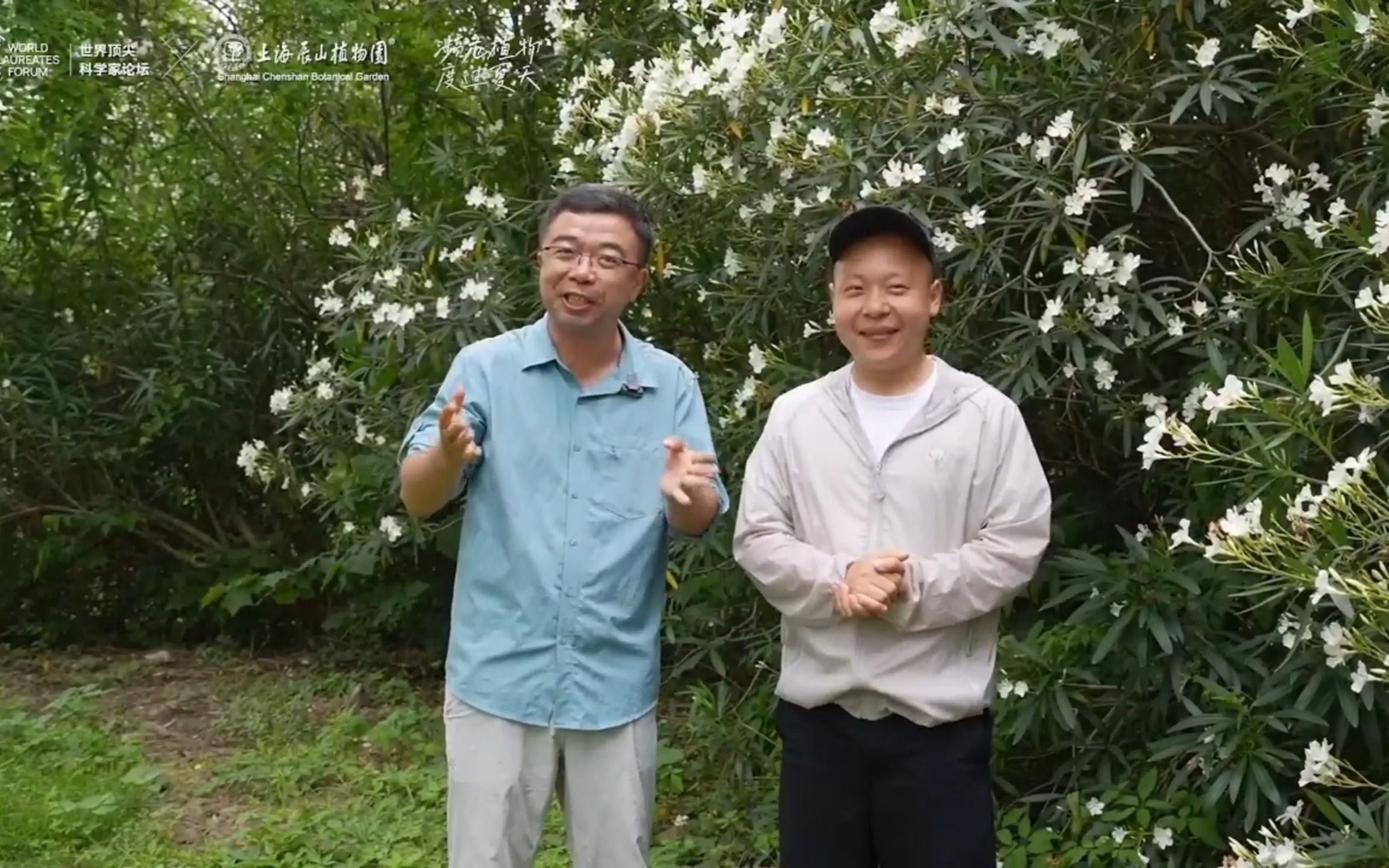 [图]辰山植物园——濒危植物介绍 直播2