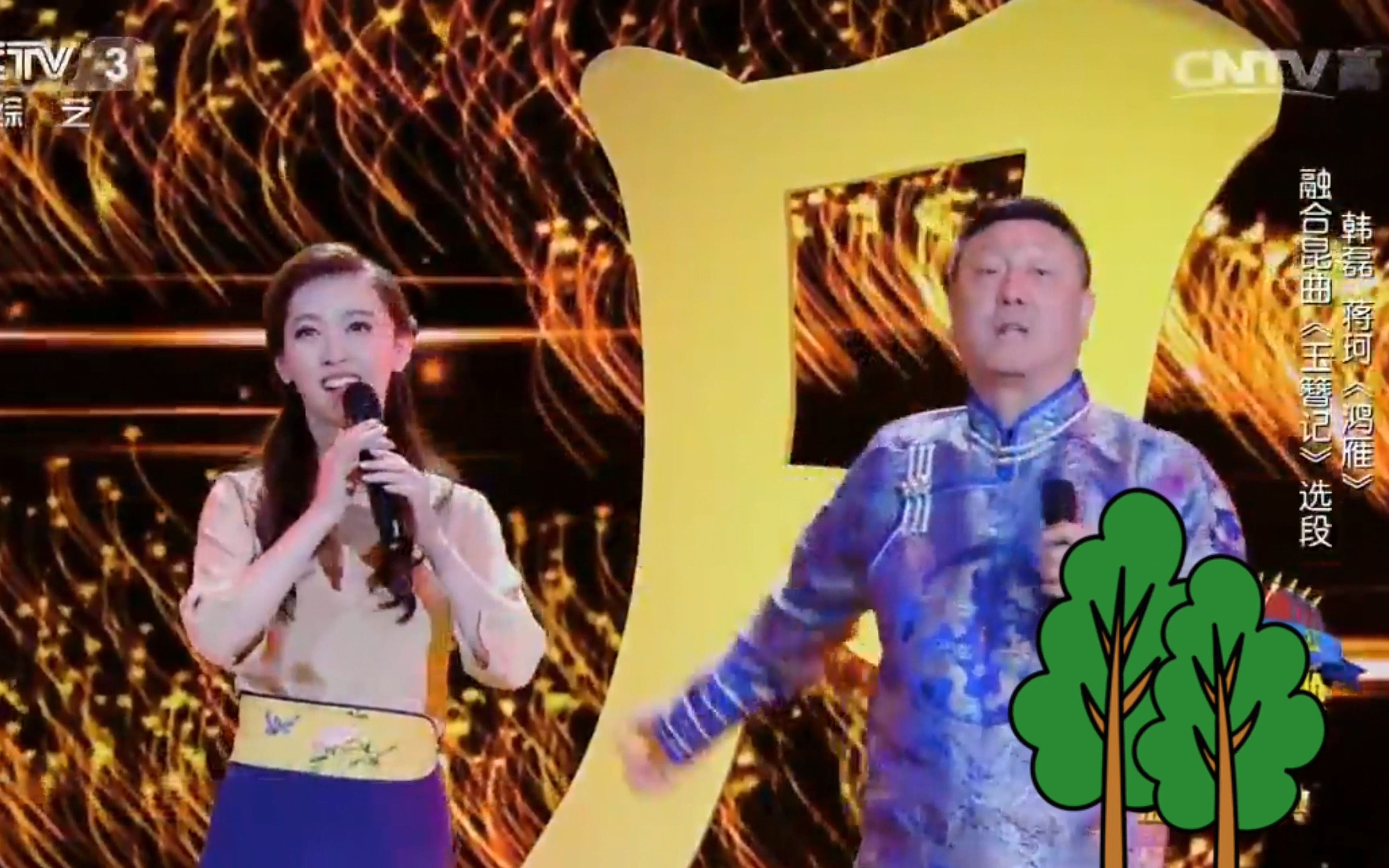 昆曲继承人蒋珂和韩磊演唱《鸿雁》
