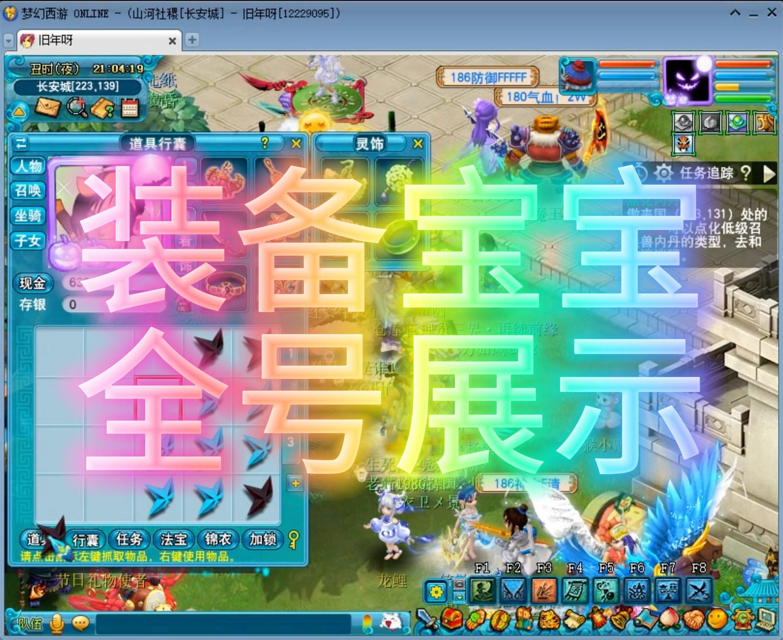 八月梦幻创作者激励##梦幻西游樱桃派对##梦幻视频站# 你们要的妆备