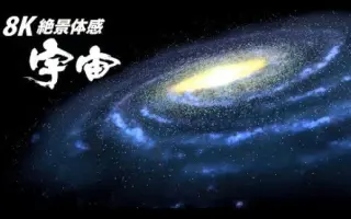 地球绝景 搜索结果 哔哩哔哩 Bilibili