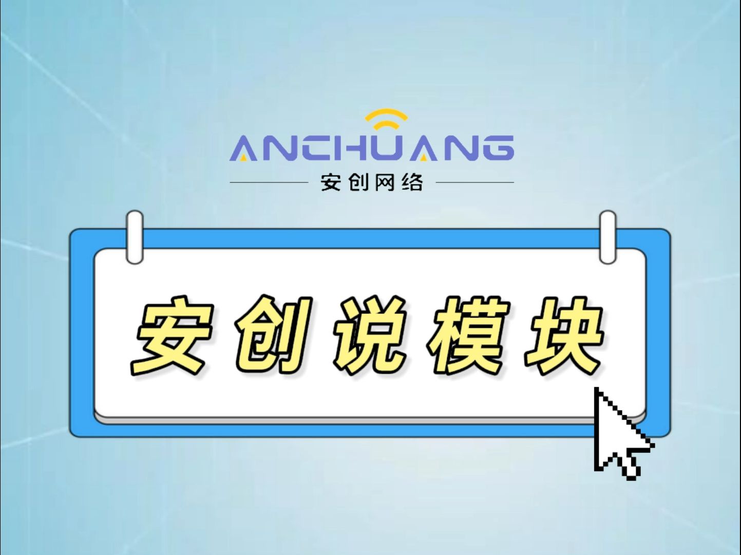 职业健康与劳防用品管理功能模块,可以更好的监管员工职业病和劳防用品的使用情况.#安全生产 #安创网络哔哩哔哩bilibili