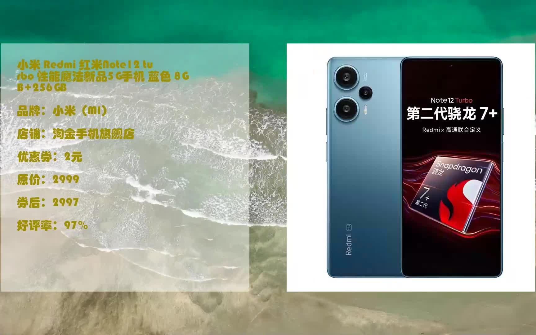 【京东优惠大促】 小米 redmi 红米note12 turbo 性能魔法新品5g手机