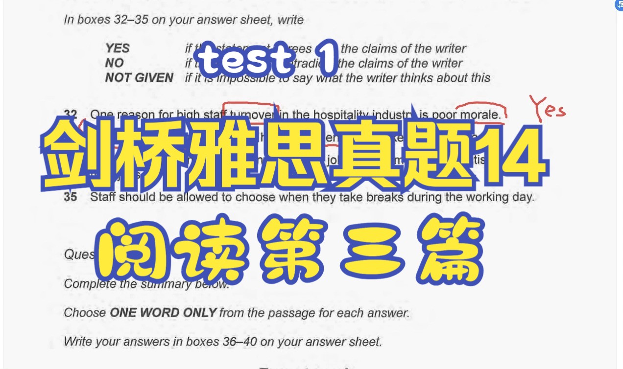 剑桥雅思真题14 test1 reading passage3哔哩哔哩bilibili