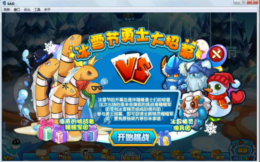 赛尔号21年活动冰雪节勇士大招幕有二代宝石碎片