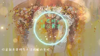 Descargar video: 【AI缪缪】《虚拟》-你是我未曾拥有无法捕捉的亲昵