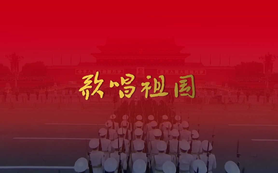 【国庆升旗仪式曲目】解放军军乐团 2022.10.1哔哩哔哩bilibili