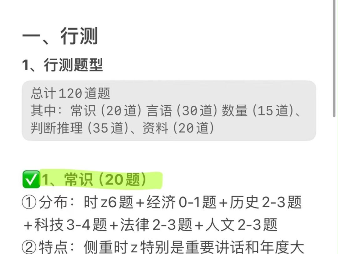 来了来了!24河南省考题型及备考建议哔哩哔哩bilibili