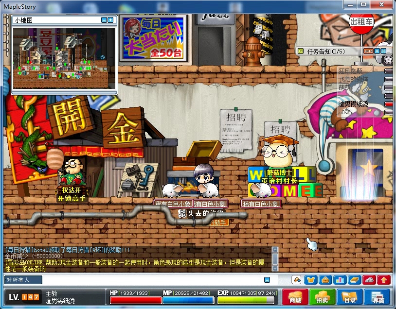 2004冒险岛法师洗蓝