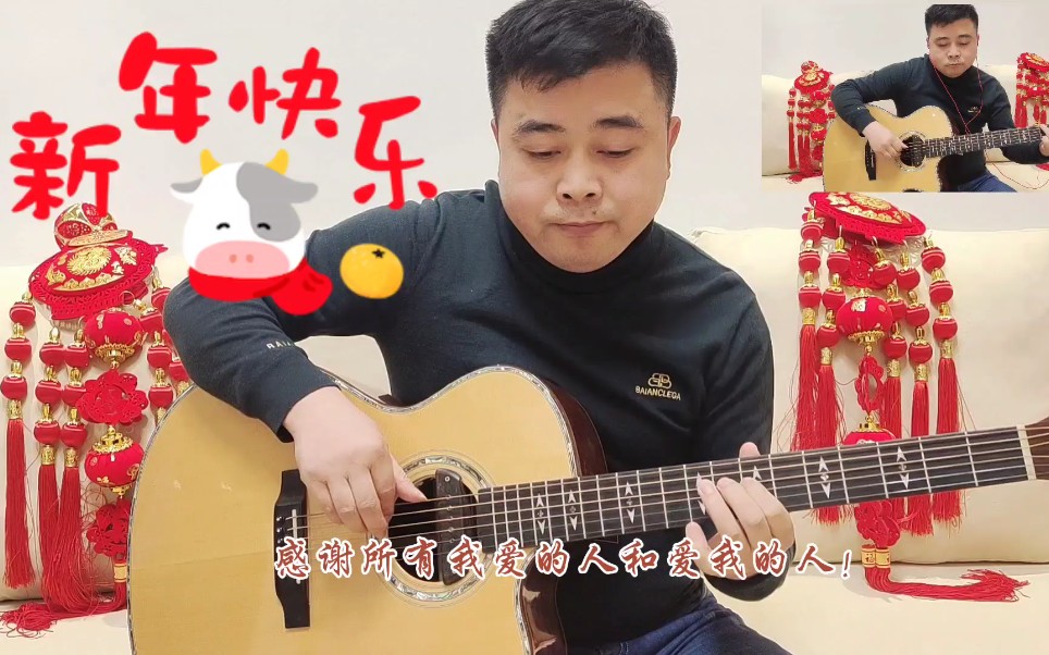 [图]【致敬经典】《春节序曲》片段，祝各位新年快乐，身体健康，万事如意！