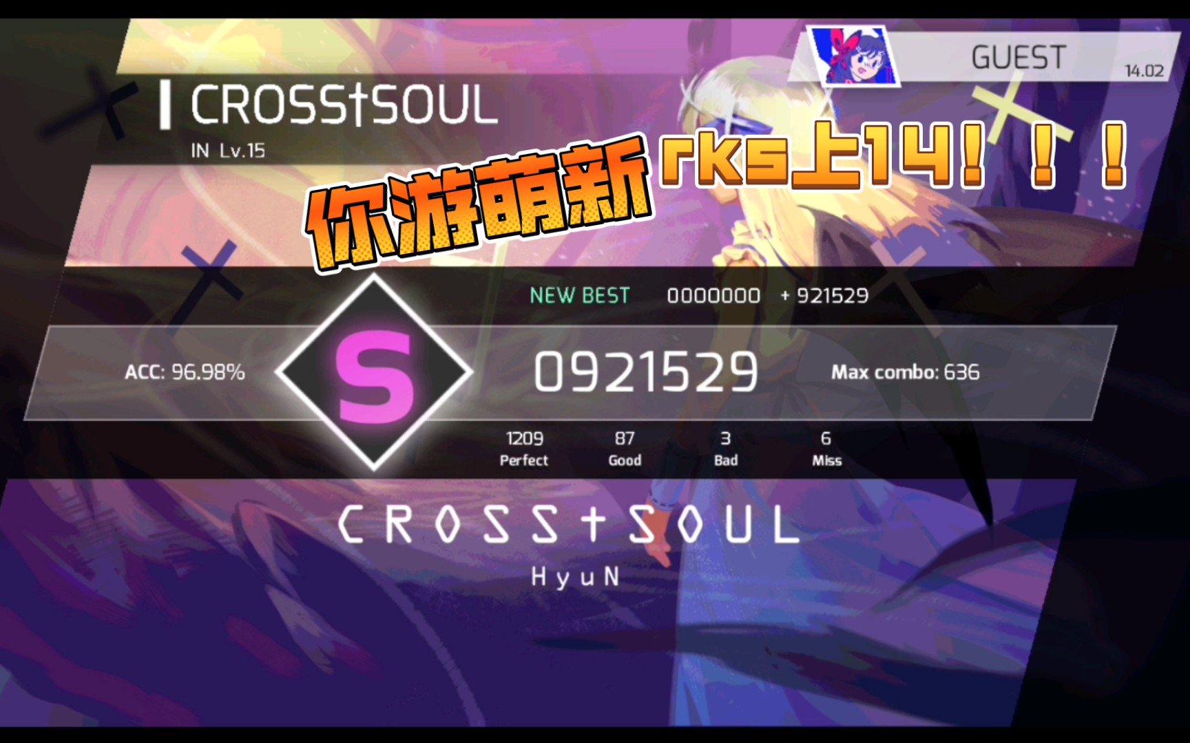 【phigros】萌新渡劫成功,rks成功上14!